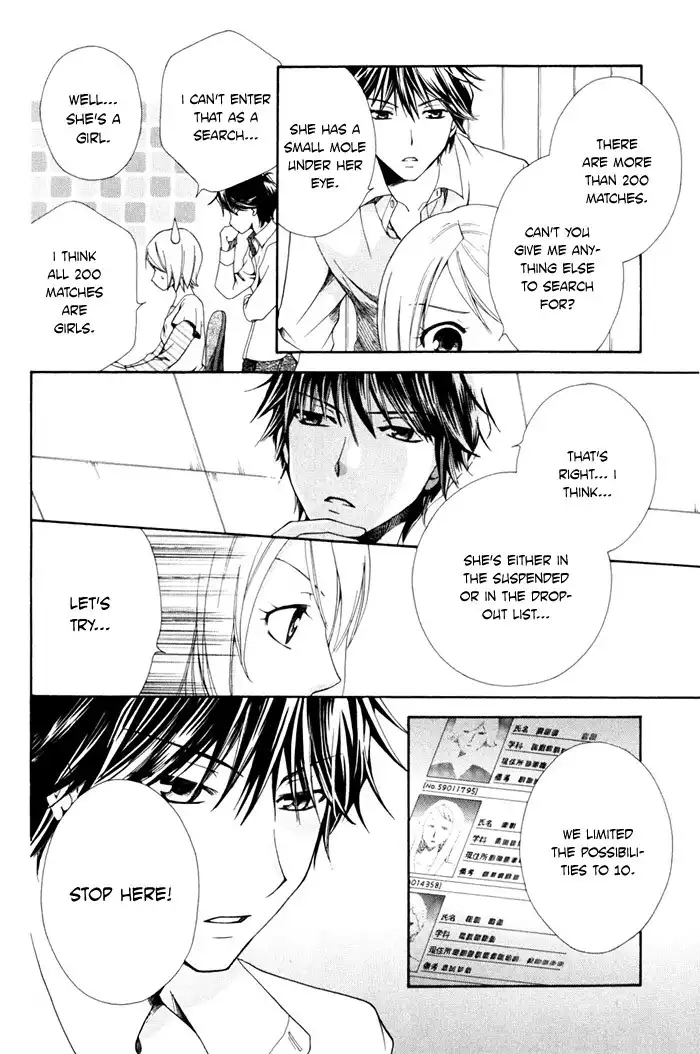 Shinrei Tantei Yakumo Chapter 1 45